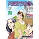 天使たちの街【分冊版】 5（グループ・ゼロ） [電子書籍]