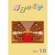 毎日のミサ2022年10月号（カトリック中央協議会） [電子書籍]