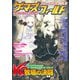 ゲーマーズ・フィールド21st SeasonVol.6（ファーイースト・アミューズメント・リサーチ） [電子書籍]