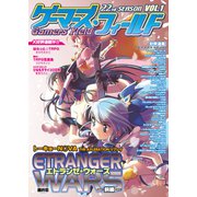 ゲーマーズ・フィールド22nd Season Vol.1（ファーイースト・アミューズメント・リサーチ） [電子書籍]