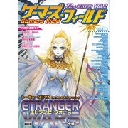 ゲーマーズ・フィールド22nd Season Vol.2（ファーイースト・アミューズメント・リサーチ） [電子書籍]
