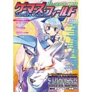 ゲーマーズ・フィールド22nd Season Vol.3（ファーイースト・アミューズメント・リサーチ） [電子書籍]