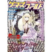 ゲーマーズ・フィールド22nd Season Vol.4（ファーイースト・アミューズメント・リサーチ） [電子書籍]