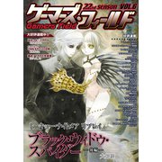 ゲーマーズ・フィールド22nd Season Vol.6（ファーイースト・アミューズメント・リサーチ） [電子書籍]