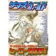 ゲーマーズ・フィールド23rd Season Vol.2（ファーイースト・アミューズメント・リサーチ） [電子書籍]