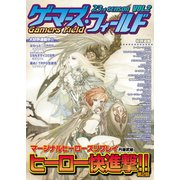 ゲーマーズ・フィールド23rd Season Vol.2（ファーイースト・アミューズメント・リサーチ） [電子書籍]
