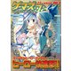 ゲーマーズ・フィールド23rd Season Vol.3（ファーイースト・アミューズメント・リサーチ） [電子書籍]