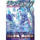 ゲーマーズ・フィールド23rd Season Vol.5（ファーイースト・アミューズメント・リサーチ） [電子書籍]