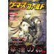 ゲーマーズ・フィールド24th Season Vol.2（ファーイースト・アミューズメント・リサーチ） [電子書籍]