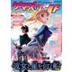 ゲーマーズ・フィールド24th Season Vol.3（ファーイースト・アミューズメント・リサーチ） [電子書籍]