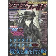 ゲーマーズ・フィールド24th Season Vol.4（ファーイースト・アミューズメント・リサーチ） [電子書籍]