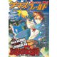 ゲーマーズ・フィールド24th Season Vol.5（ファーイースト・アミューズメント・リサーチ） [電子書籍]
