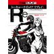 トーキョー・ナイトメア リプレイ1 ブラックダイヤモンド（ファーイースト・アミューズメント・リサーチ） [電子書籍]
