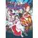 ガーデンオーダー サプリメント アルスノトリア（ファーイースト・アミューズメント・リサーチ） [電子書籍]