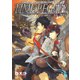ダブルクロスThe3rdEdition サプリメント タイムリゲイン（ファーイースト・アミューズメント・リサーチ） [電子書籍]