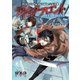 ダブルクロスThe3rdEdition シナリオ集 ディープフロント（ファーイースト・アミューズメント・リサーチ） [電子書籍]