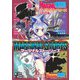 チェンジアクションRPG マージナルヒーローズ シナリオ集 マージナルストーリーズ（ファーイースト・アミューズメント・リサーチ） [電子書籍]