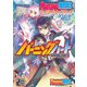 チェンジアクションRPG マージナルヒーローズ バーニングハート（ファーイースト・アミューズメント・リサーチ） [電子書籍]
