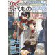 ゲーマーズ・フィールド別冊31 DX3でわかる現代ものRPG（ファーイースト・アミューズメント・リサーチ） [電子書籍]