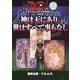 トーキョーN◎VA THE AXLERATION スーパーシナリオサポート VOL.9 神は天にあり、世はすべて事もなし（ファーイースト・アミューズメント・リサーチ） [電子書籍]