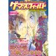 ゲーマーズ・フィールド25th Season Vol.1（ファーイースト・アミューズメント・リサーチ） [電子書籍]