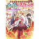 転生サバイバルRPG ルーインブレイカーズ（ファーイースト・アミューズメント・リサーチ） [電子書籍]