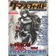 ゲーマーズ・フィールド25th Season Vol.2（ファーイースト・アミューズメント・リサーチ） [電子書籍]