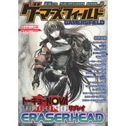 ゲーマーズ・フィールド25th Season Vol.2（ファーイースト・アミューズメント・リサーチ） [電子書籍]