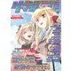 ゲーマーズ・フィールド25th Season Vol.3（ファーイースト・アミューズメント・リサーチ） [電子書籍]
