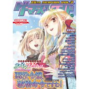ゲーマーズ・フィールド25th Season Vol.3（ファーイースト・アミューズメント・リサーチ） [電子書籍]