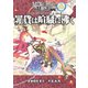 モノトーンミュージアムRPG スーパーシナリオサポート vol.2 罪貨は喧騒に沸く（ファーイースト・アミューズメント・リサーチ） [電子書籍]