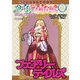転生サバイバルRPG ルーインブレイカーズ スーパーシナリオサポート Vol.1 フェアリーテイルズ（ファーイースト・アミューズメント・リサーチ） [電子書籍]