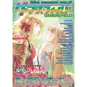ゲーマーズ・フィールド25th Season Vol.5（ファーイースト・アミューズメント・リサーチ） [電子書籍]