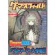 ゲーマーズ・フィールド25th Season Vol.6（ファーイースト・アミューズメント・リサーチ） [電子書籍]