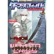 ゲーマーズ・フィールド26th Season Vol.2（ファーイースト・アミューズメント・リサーチ） [電子書籍]