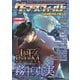 ゲーマーズ・フィールド26th Season Vol.3（ファーイースト・アミューズメント・リサーチ） [電子書籍]