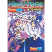チェンジアクションRPG マージナルヒーローズ ヒーローバース（ファーイースト・アミューズメント・リサーチ） [電子書籍]