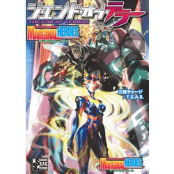 ヨドバシ.com - チェンジアクションRPG マージナルヒーローズ ジ