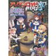 アリアンロッドRPG 2E パーフェクト・ワールドガイド（ファーイースト・アミューズメント・リサーチ） [電子書籍]