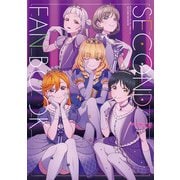 ラブライブ！スーパースター！！ SECOND FAN BOOK（KADOKAWA） [電子書籍]