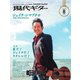 現代ギター 2022年8月号（現代ギター社） [電子書籍]
