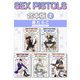 SEX PISTOLS【合本版 2】（リブレ） [電子書籍]
