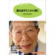 15歳の寺子屋 道は必ずどこかに続く（講談社） [電子書籍]