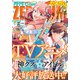 Comic ZERO-SUM （コミック ゼロサム） 2022年9月号（一迅社） [電子書籍]