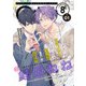 G-Lish2022年8月号 Vol.1（ジュリアンパブリッシング） [電子書籍]