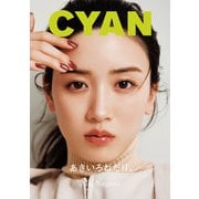 CYAN issue 034（カエルム） [電子書籍]