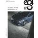 eS4 EUROMOTIVE MAGAZINE no.97（芸文社） [電子書籍]