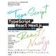 TypeScriptとReact/Next.jsでつくる実践Webアプリケーション開発（技術評論社） [電子書籍]