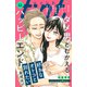 comic tint vol.52（講談社） [電子書籍]
