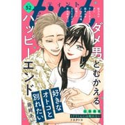 comic tint vol.52（講談社） [電子書籍]